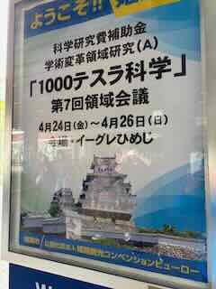 2026年の講演